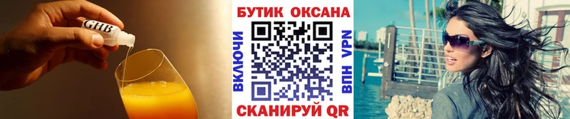 БУТИРАТ вода  Купить где  Домодедово 