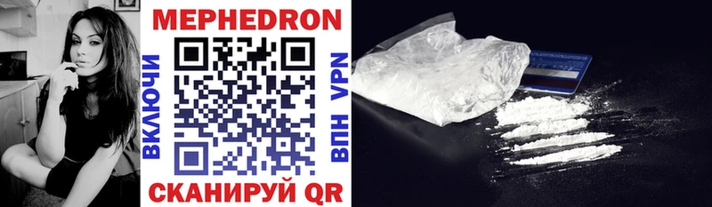 Купить закладки  Домодедово  МЕФ VHQ 