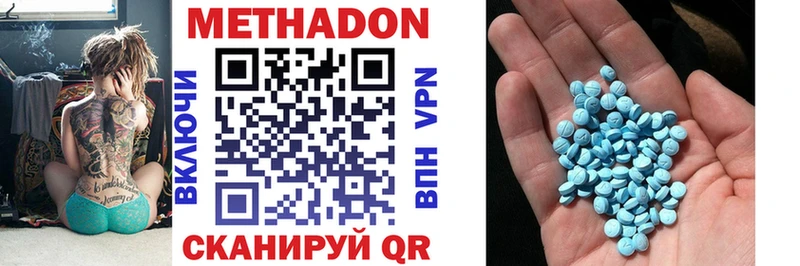 Купить  Домодедово  МЕТАДОН VHQ 