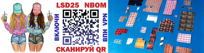 Марки 25I-NBOMe 1500мкг  Купить где  Домодедово 